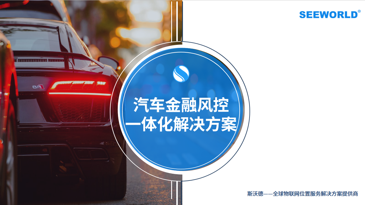 汽車金融風(fēng)險如何規(guī)避，資產(chǎn)保全迫在眉睫