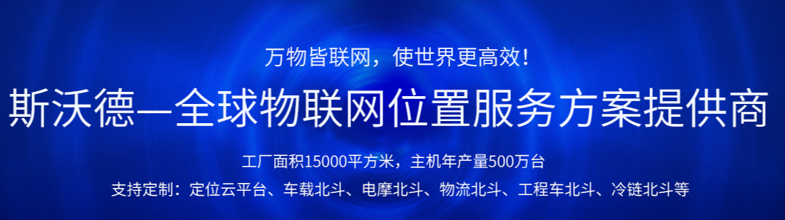 安裝在抵押車、租賃車上的GPS定位器，怎樣防止被拆？