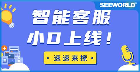 斯沃德「智能客服小D」上線(xiàn)啦，更快更精