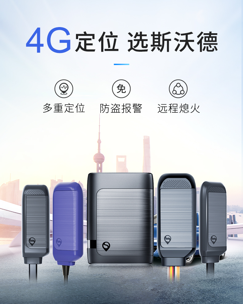 當(dāng)“4G+北斗”遇上汽車金融，管理開啟全知視角